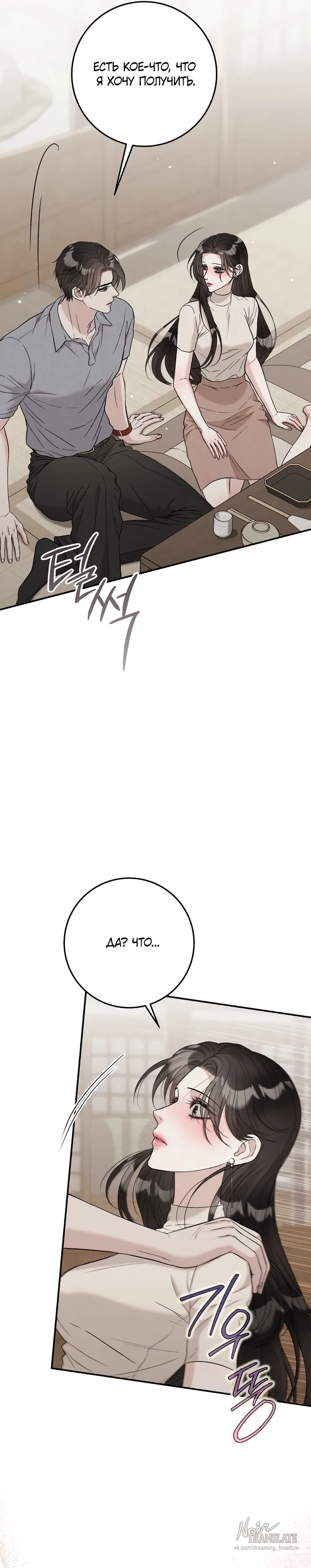 Страница 13 главы 11 манги Прощание / Farewell