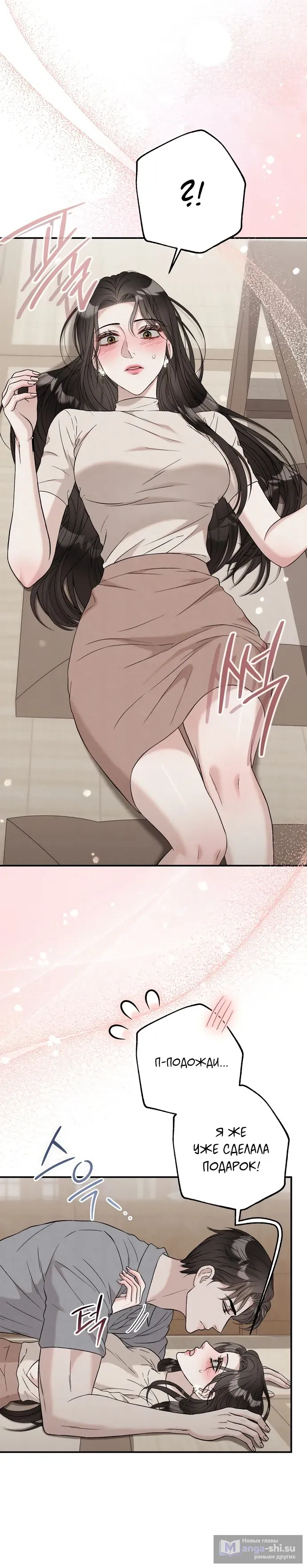 Страница 14 главы 11 манги Прощание / Farewell