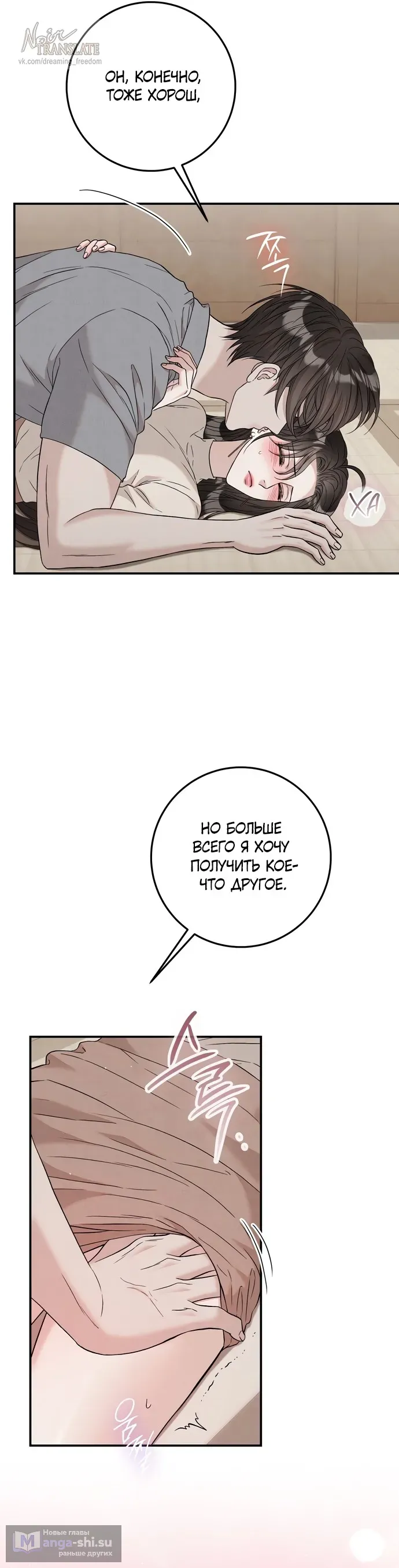 Страница 15 главы 11 манги Прощание / Farewell