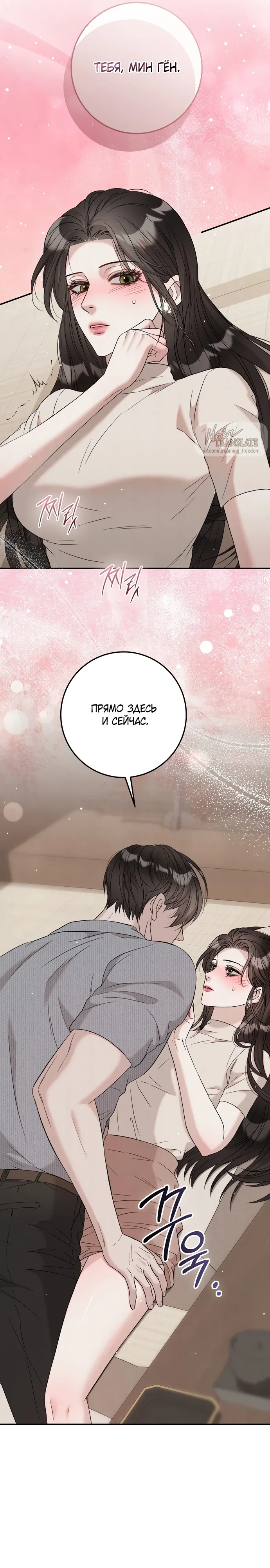Страница 16 главы 11 манги Прощание / Farewell