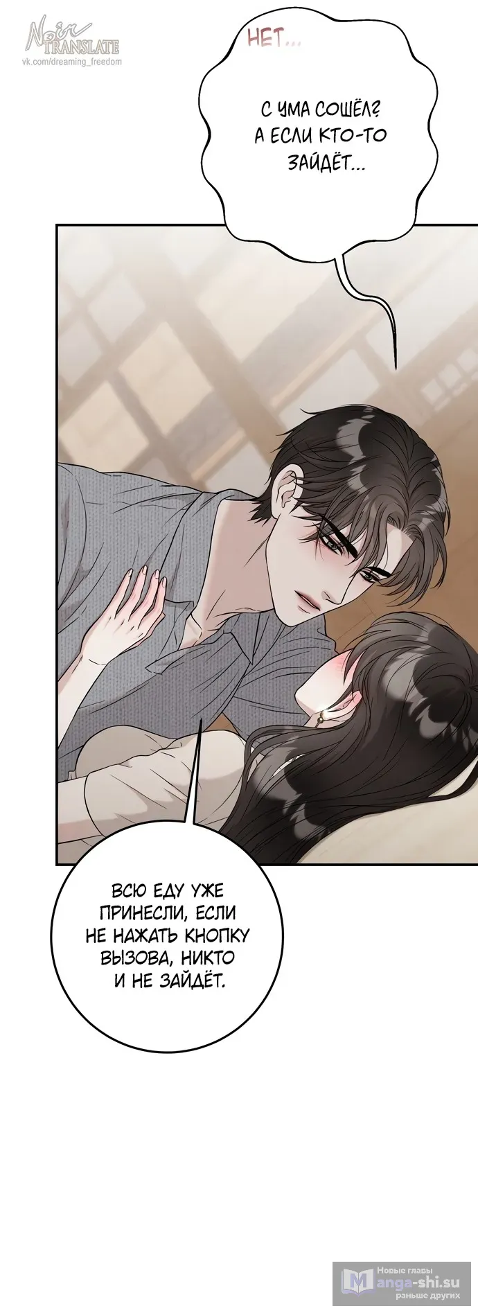 Страница 17 главы 11 манги Прощание / Farewell