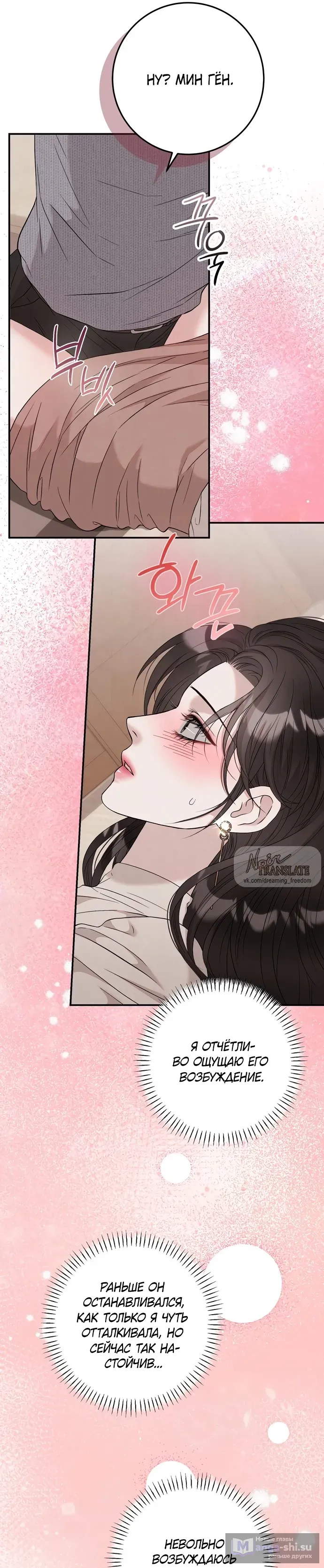 Страница 18 главы 11 манги Прощание / Farewell