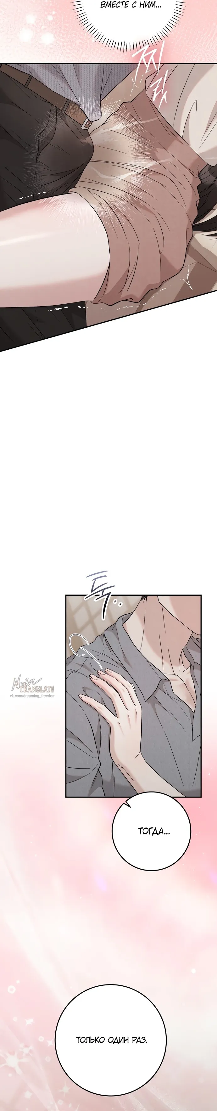 Страница 19 главы 11 манги Прощание / Farewell