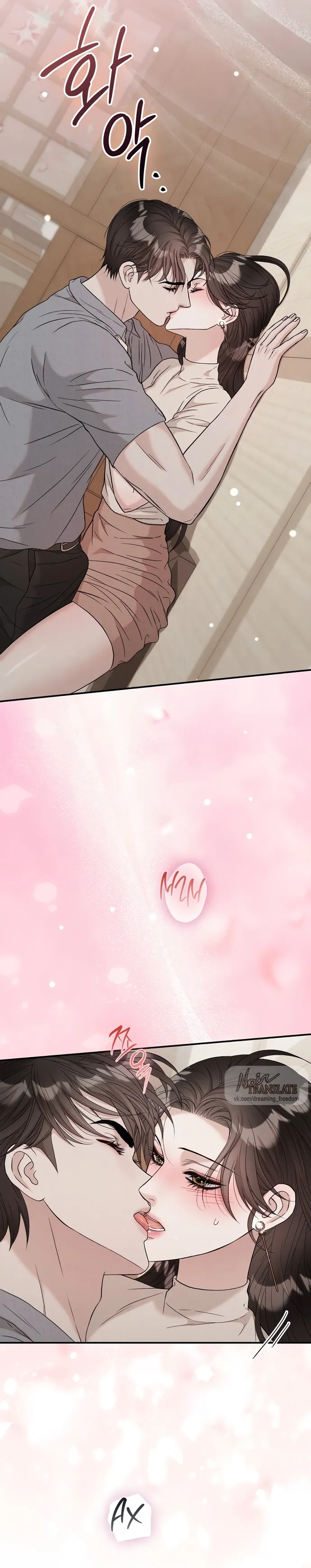 Страница 20 главы 11 манги Прощание / Farewell