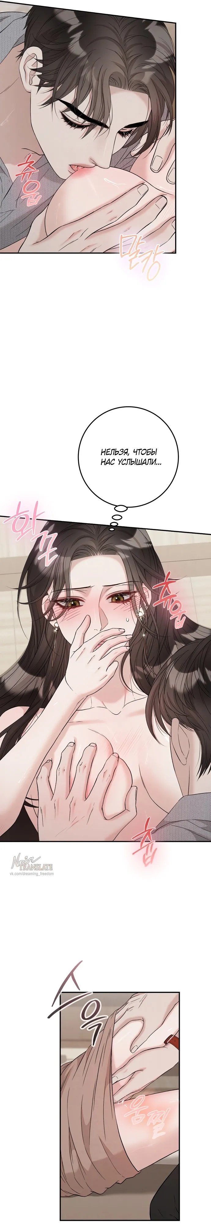 Страница 23 главы 11 манги Прощание / Farewell