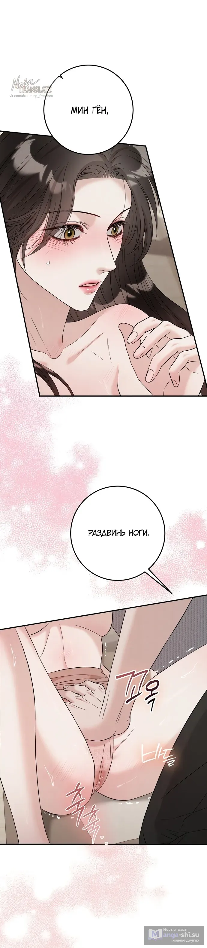 Страница 24 главы 11 манги Прощание / Farewell