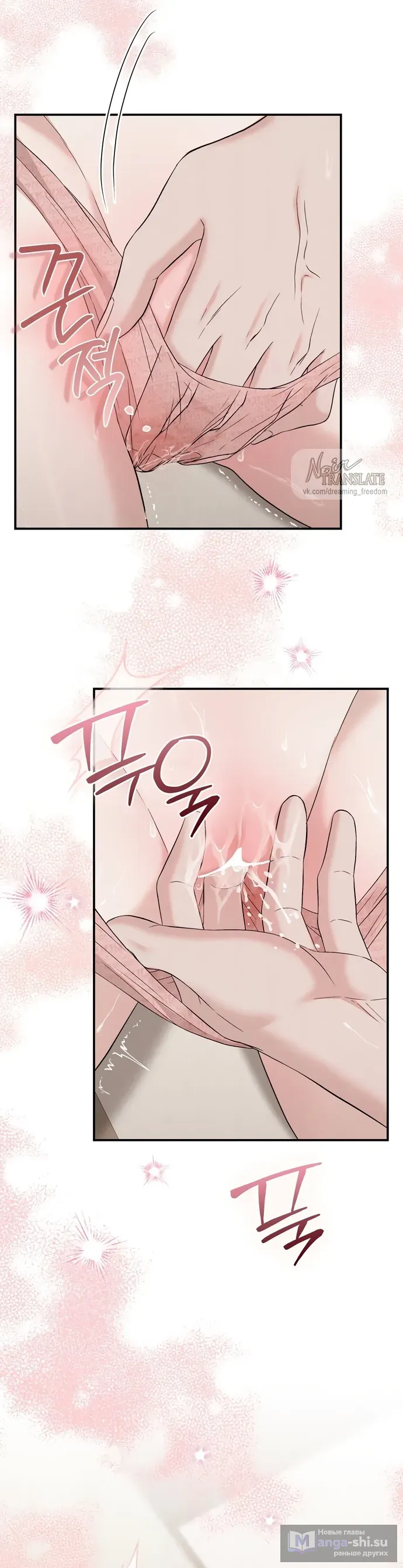 Страница 25 главы 11 манги Прощание / Farewell