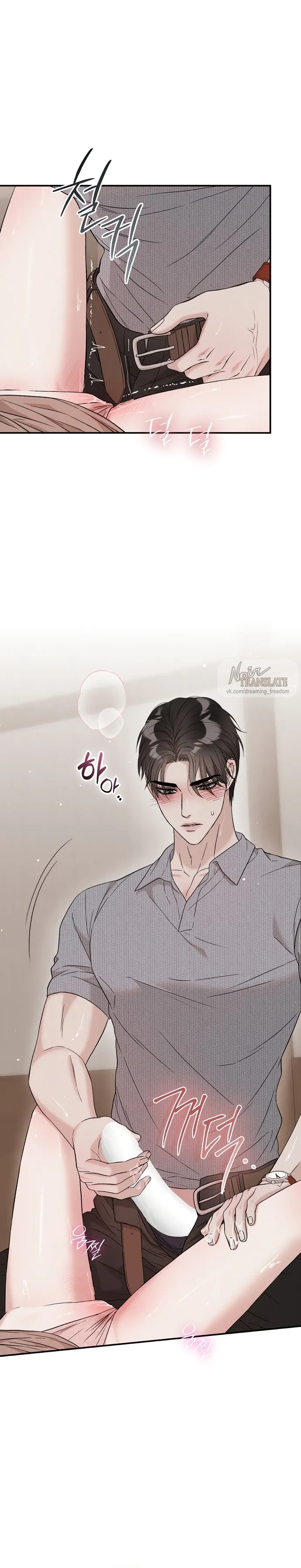 Страница 27 главы 11 манги Прощание / Farewell