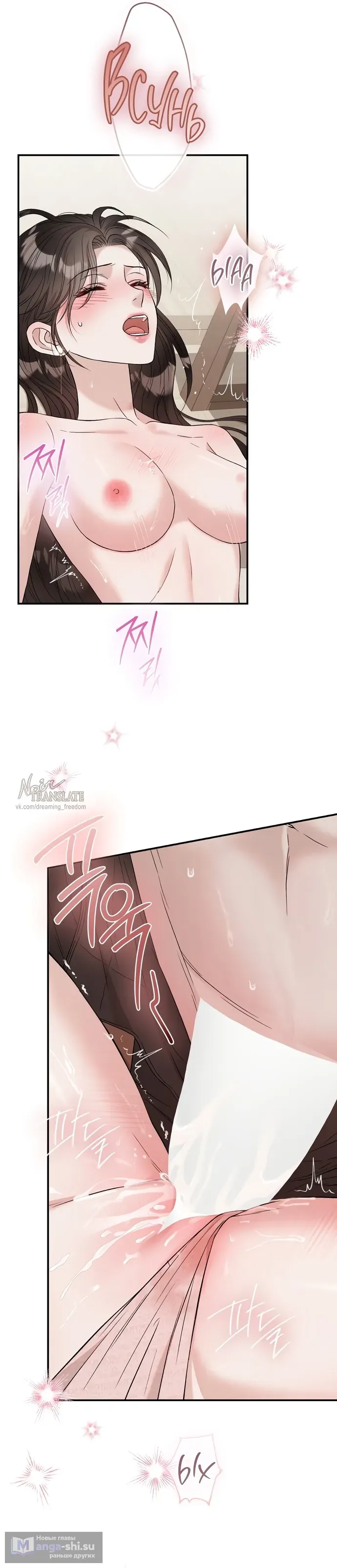 Страница 28 главы 11 манги Прощание / Farewell