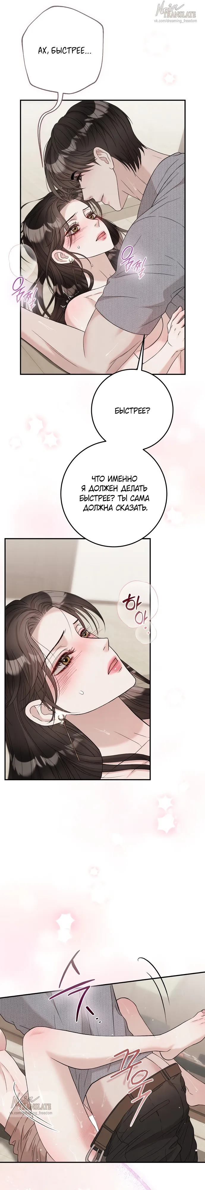 Страница 30 главы 11 манги Прощание / Farewell