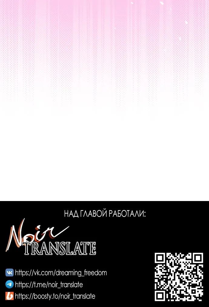 Страница 32 главы 11 манги Прощание / Farewell