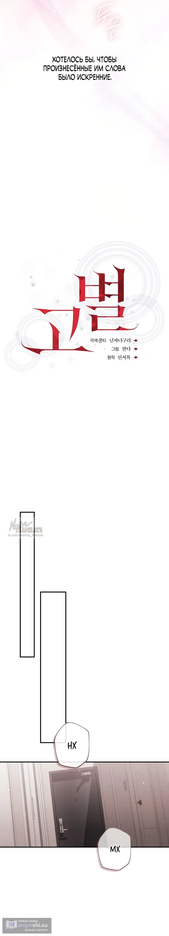 Страница 4 главы 10 манги Прощание / Farewell