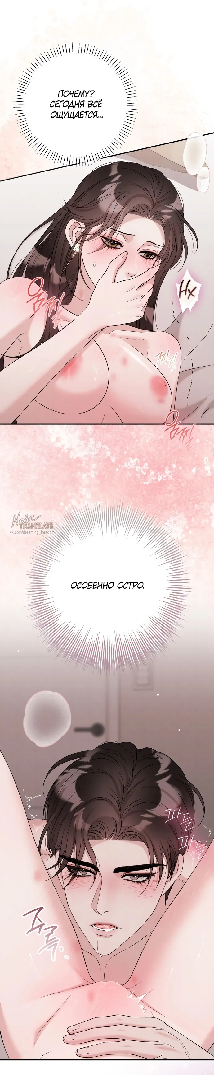 Страница 6 главы 10 манги Прощание / Farewell