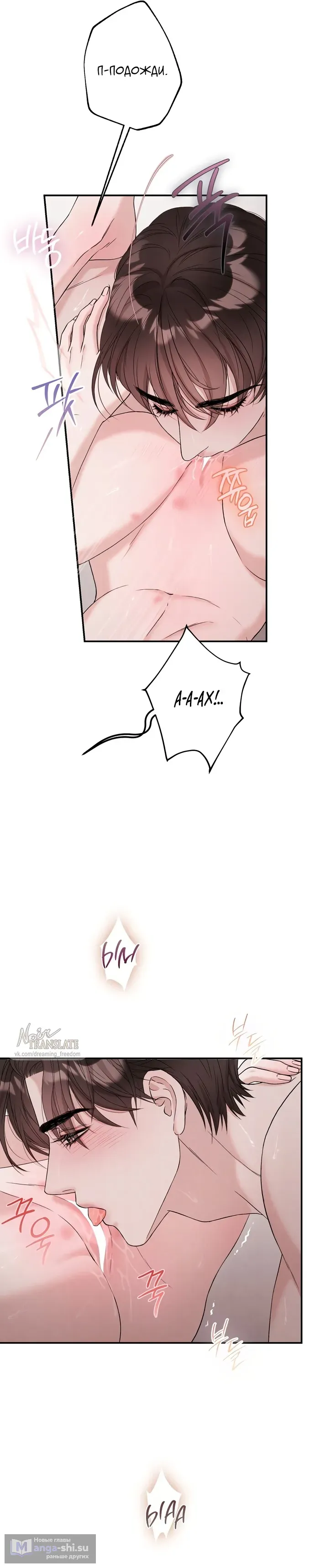 Страница 8 главы 10 манги Прощание / Farewell