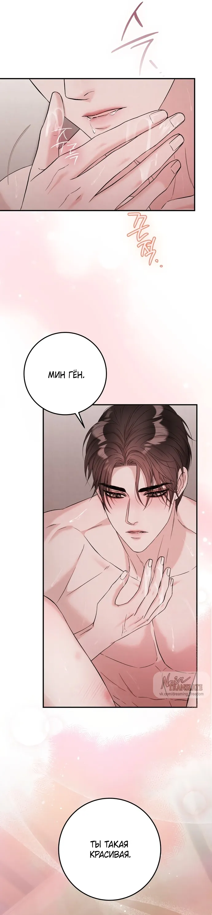 Страница 11 главы 10 манги Прощание / Farewell