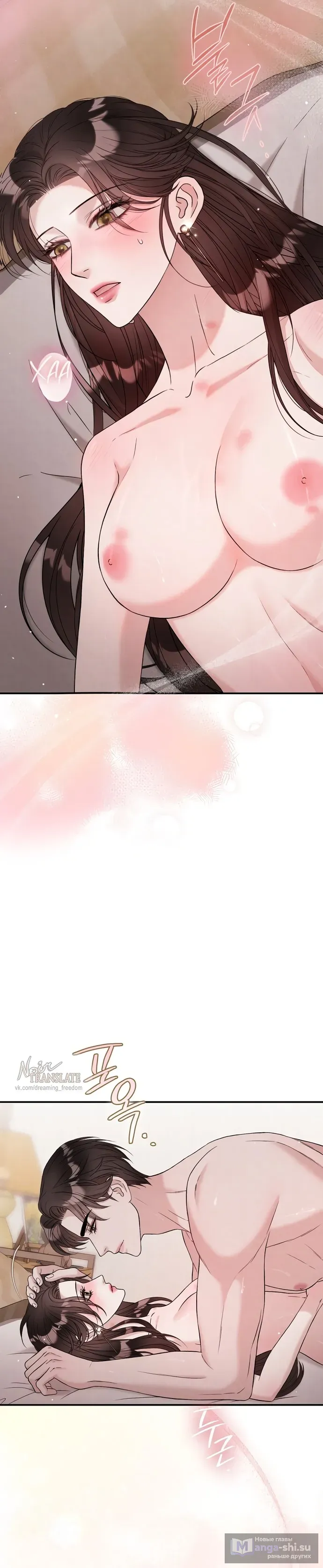 Страница 12 главы 10 манги Прощание / Farewell