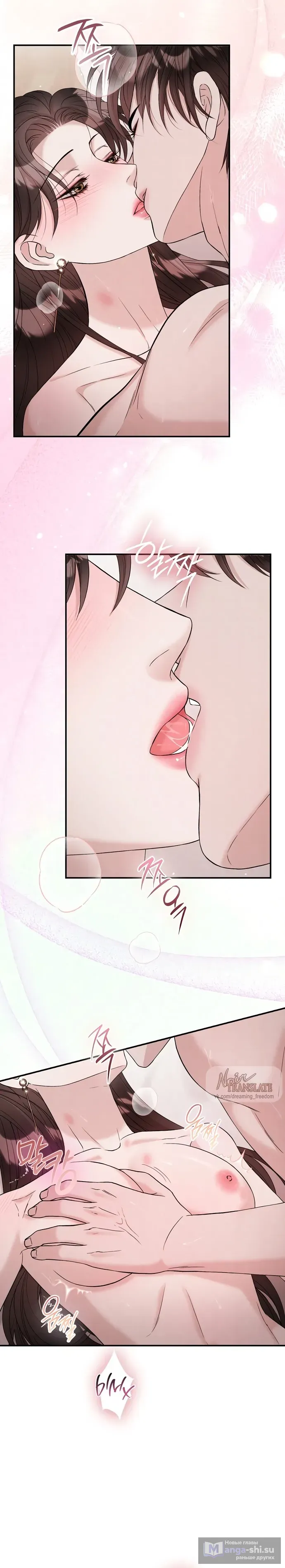 Страница 13 главы 10 манги Прощание / Farewell