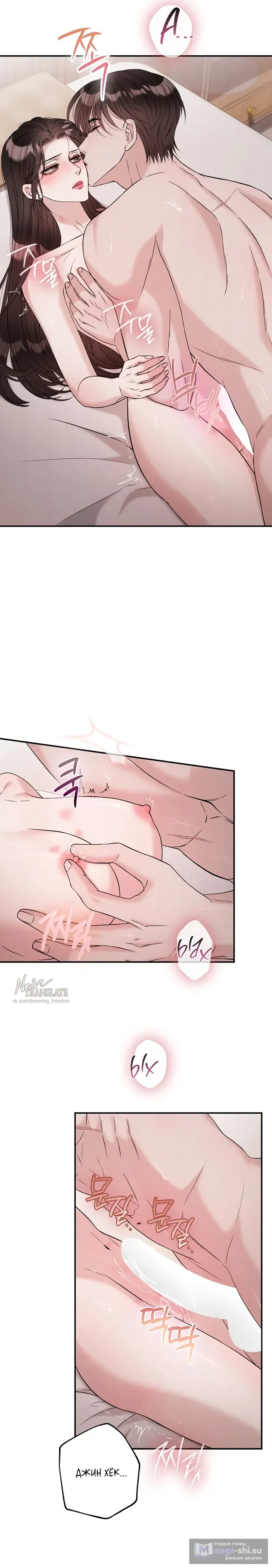 Страница 14 главы 10 манги Прощание / Farewell