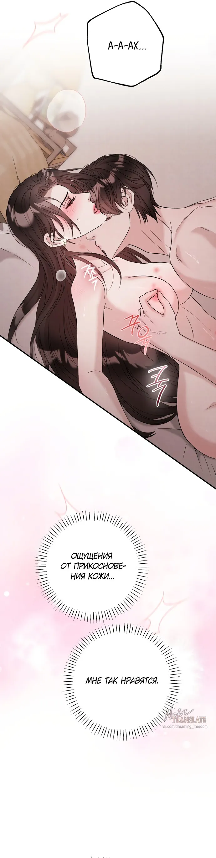 Страница 15 главы 10 манги Прощание / Farewell