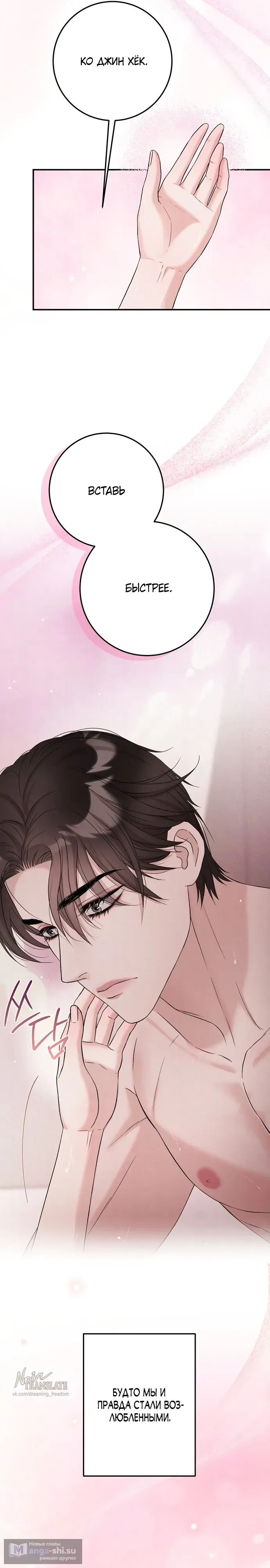 Страница 17 главы 10 манги Прощание / Farewell