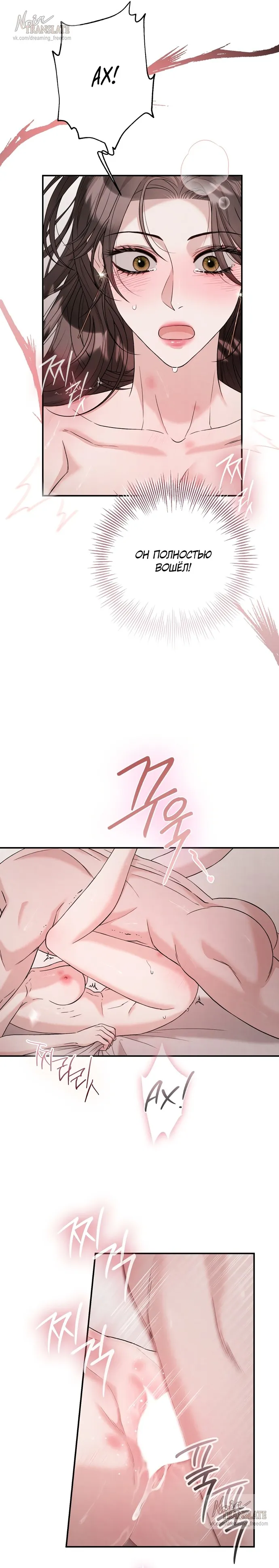 Страница 20 главы 10 манги Прощание / Farewell