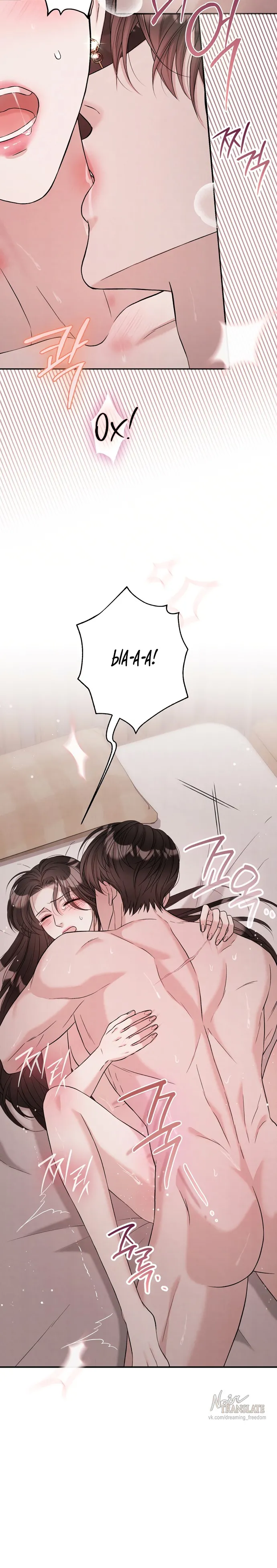 Страница 22 главы 10 манги Прощание / Farewell