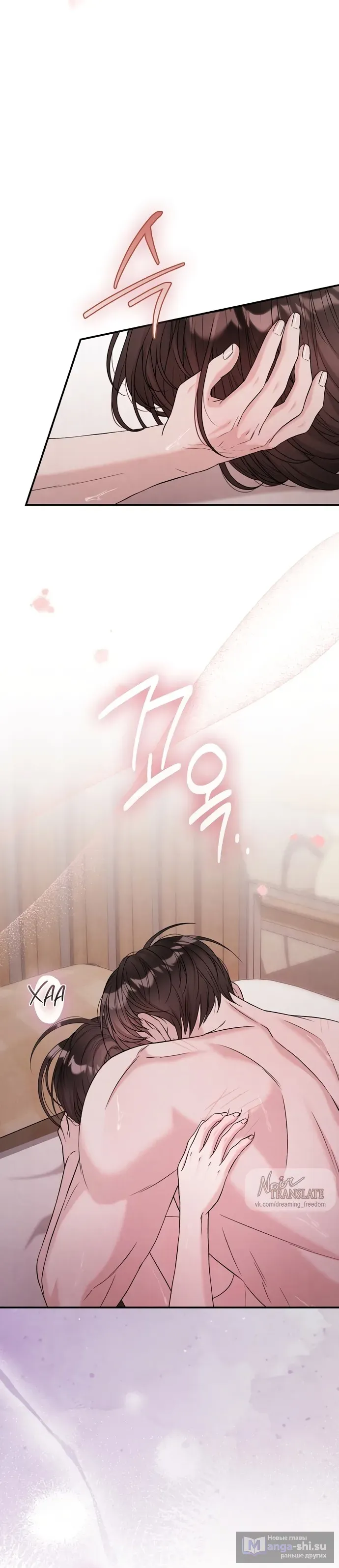 Страница 24 главы 10 манги Прощание / Farewell