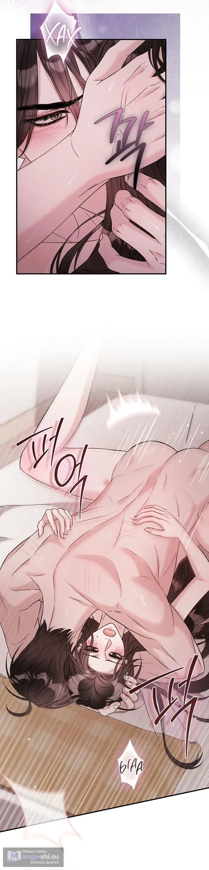 Страница 25 главы 10 манги Прощание / Farewell