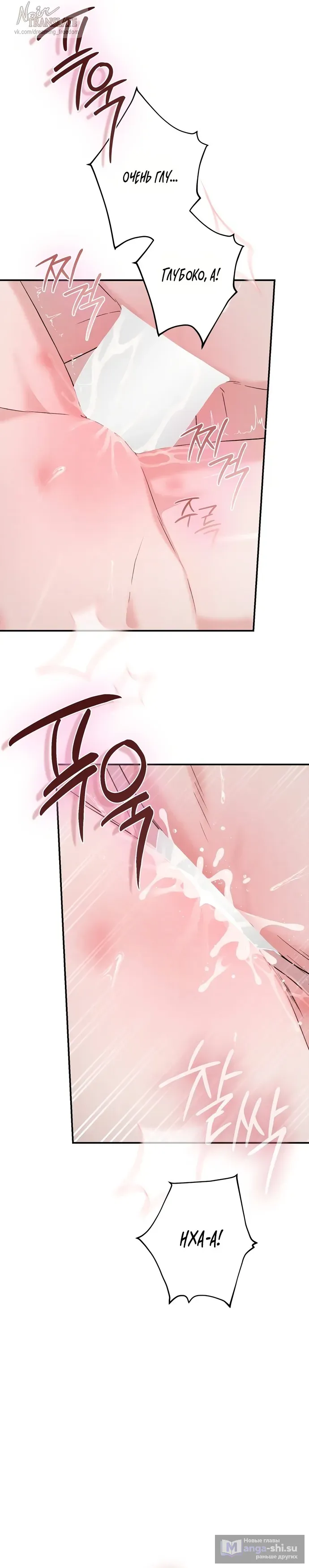 Страница 26 главы 10 манги Прощание / Farewell