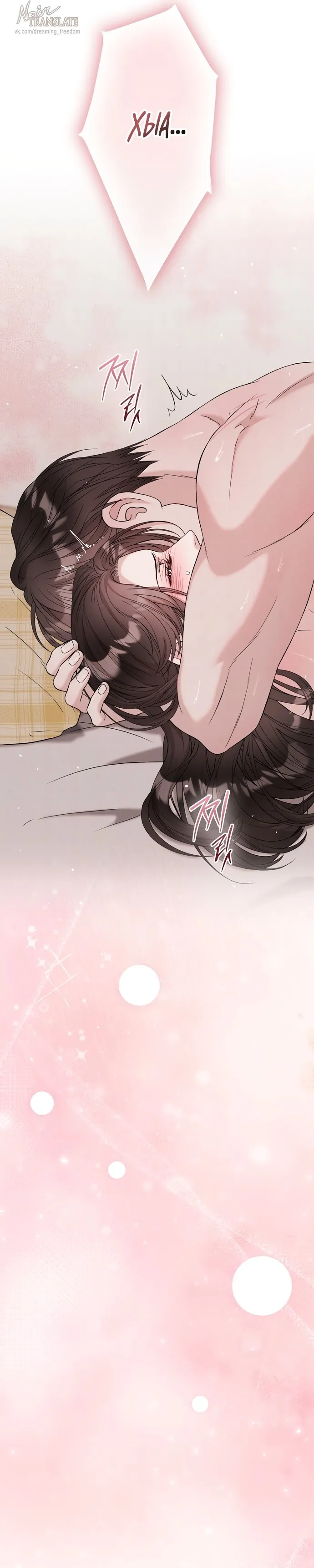 Страница 27 главы 10 манги Прощание / Farewell