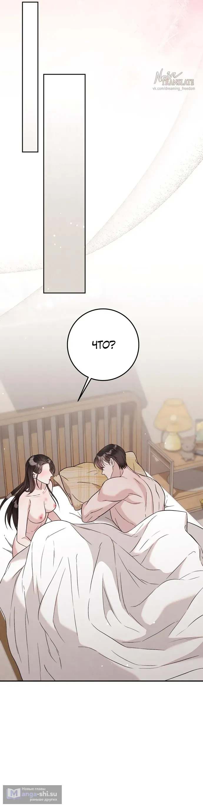 Страница 28 главы 10 манги Прощание / Farewell