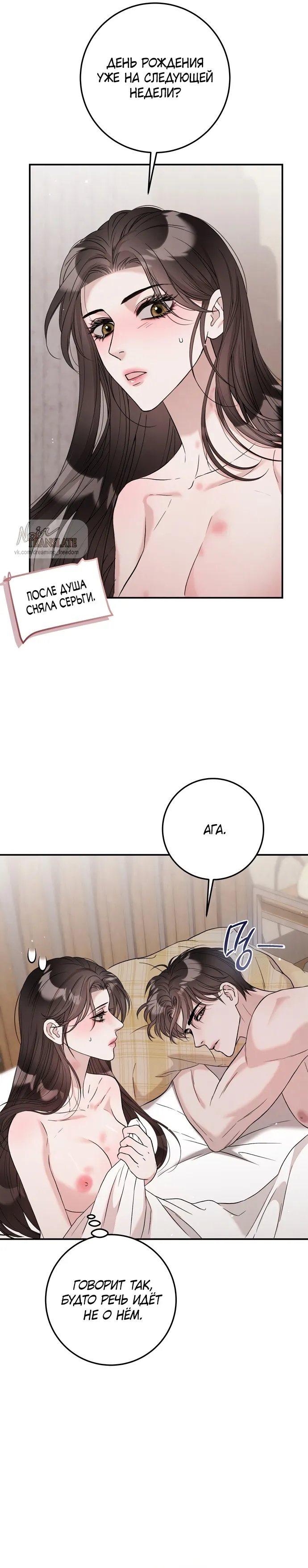 Страница 29 главы 10 манги Прощание / Farewell