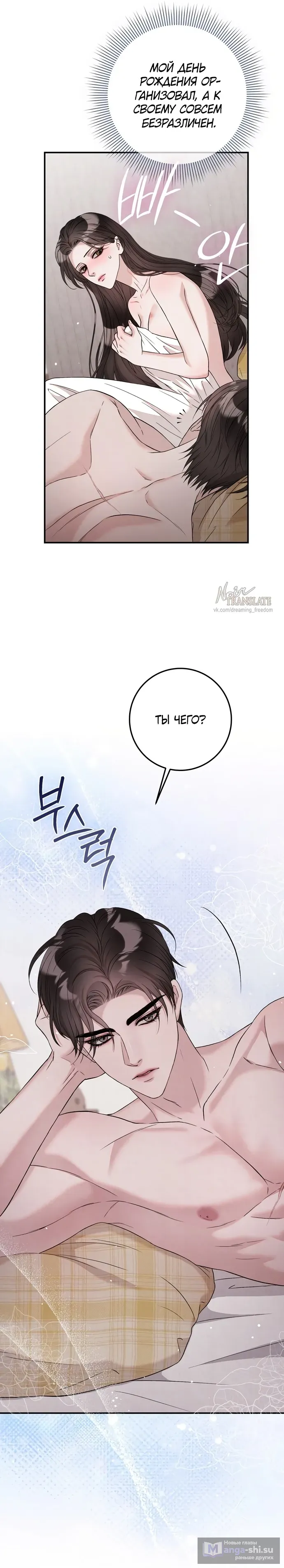 Страница 30 главы 10 манги Прощание / Farewell