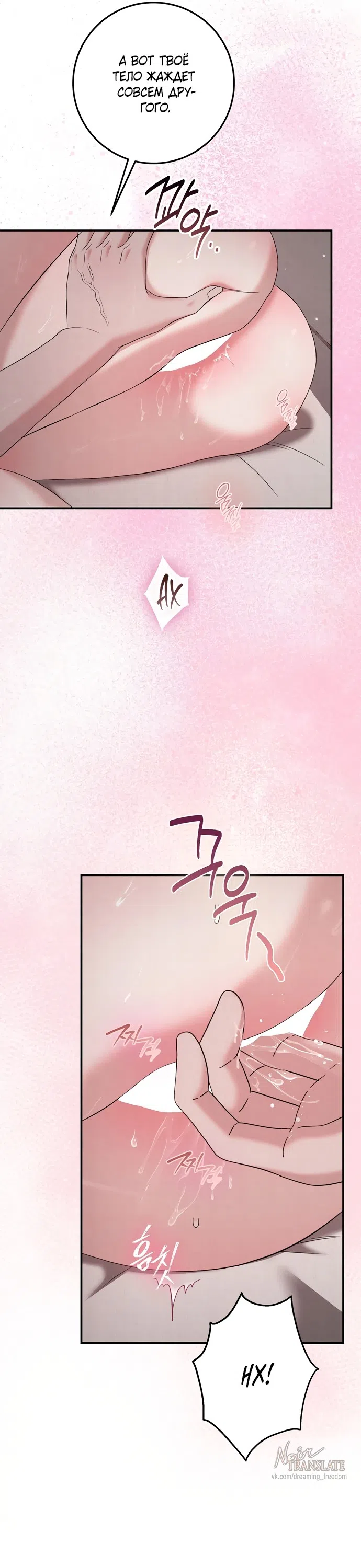 Страница 4 главы 17 манги Прощание / Farewell