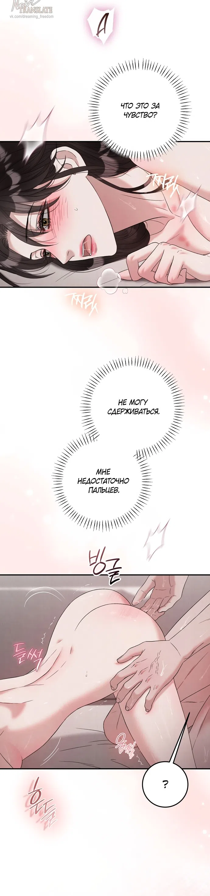 Страница 6 главы 17 манги Прощание / Farewell