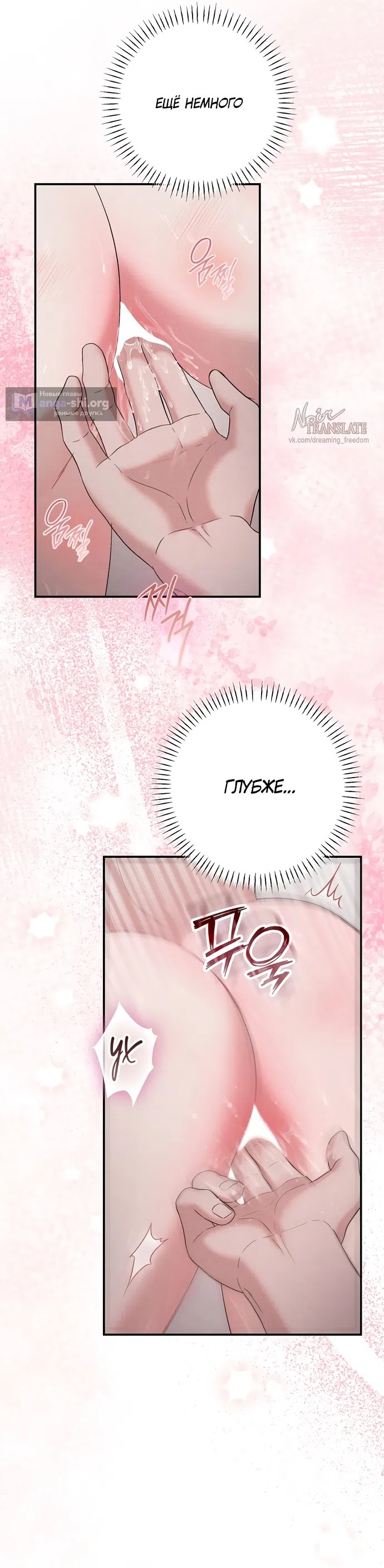Страница 7 главы 17 манги Прощание / Farewell