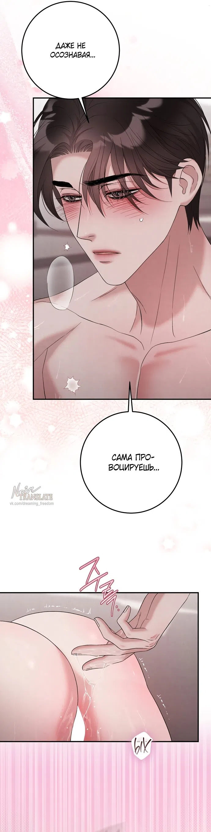 Страница 8 главы 17 манги Прощание / Farewell