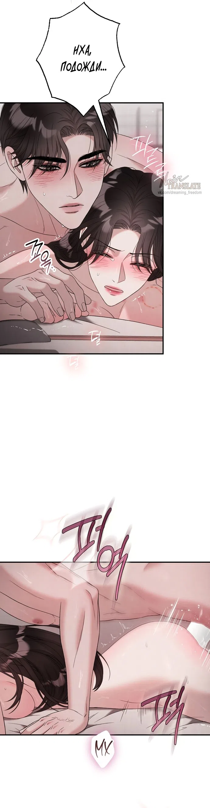 Страница 10 главы 17 манги Прощание / Farewell