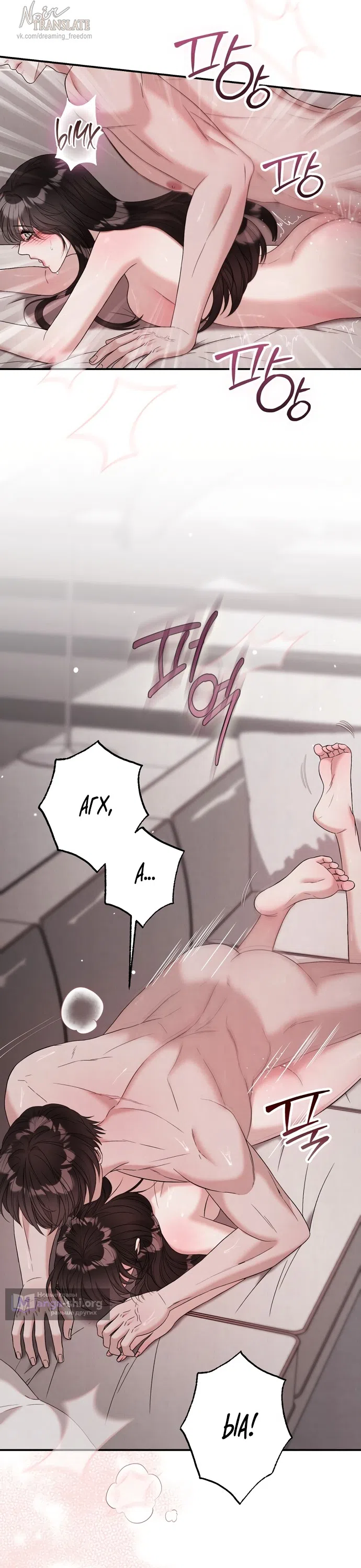 Страница 11 главы 17 манги Прощание / Farewell