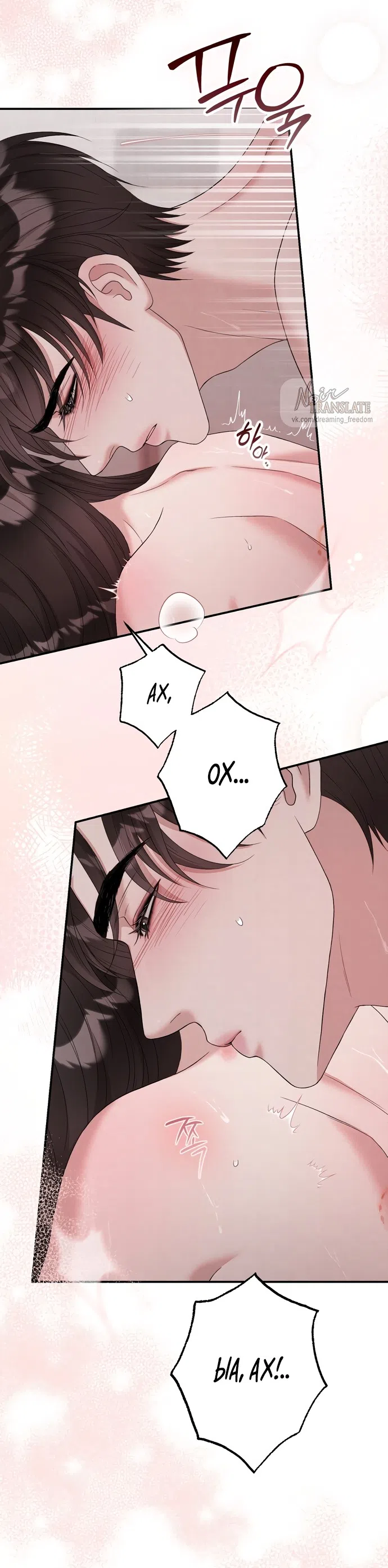 Страница 12 главы 17 манги Прощание / Farewell