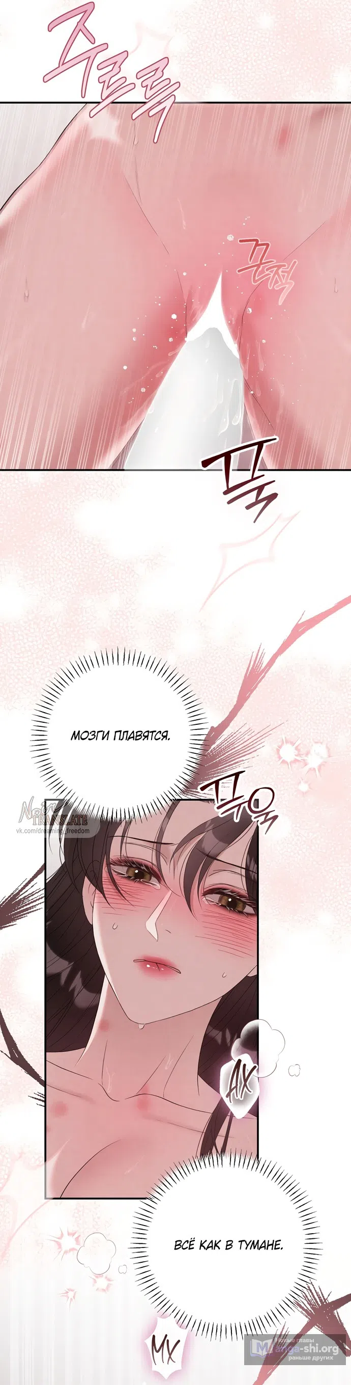 Страница 13 главы 17 манги Прощание / Farewell