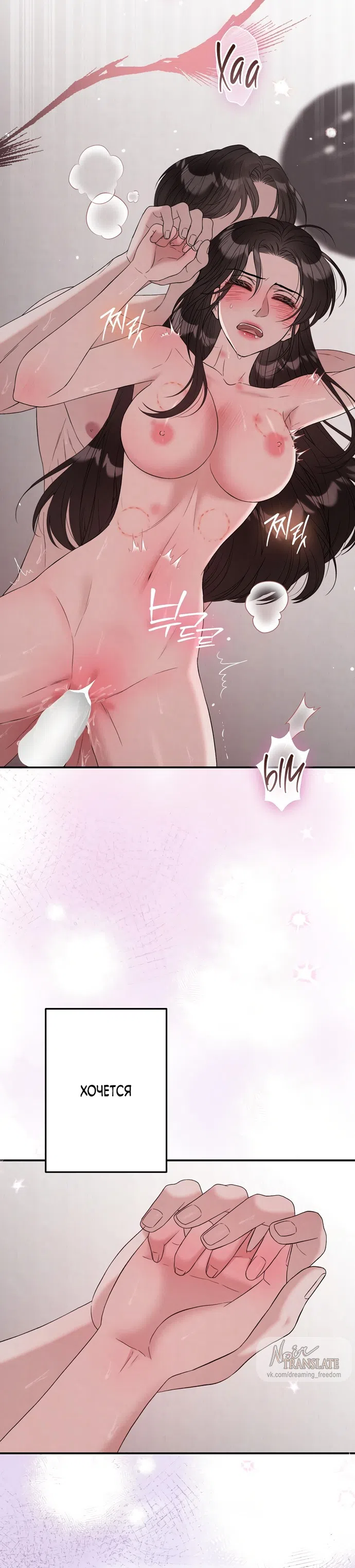 Страница 14 главы 17 манги Прощание / Farewell