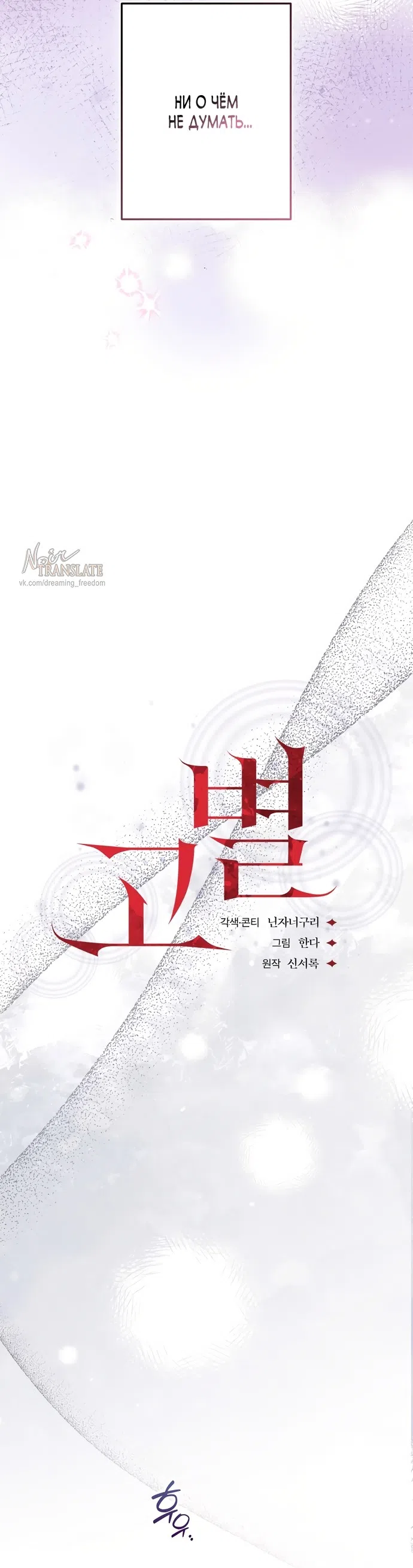 Страница 15 главы 17 манги Прощание / Farewell