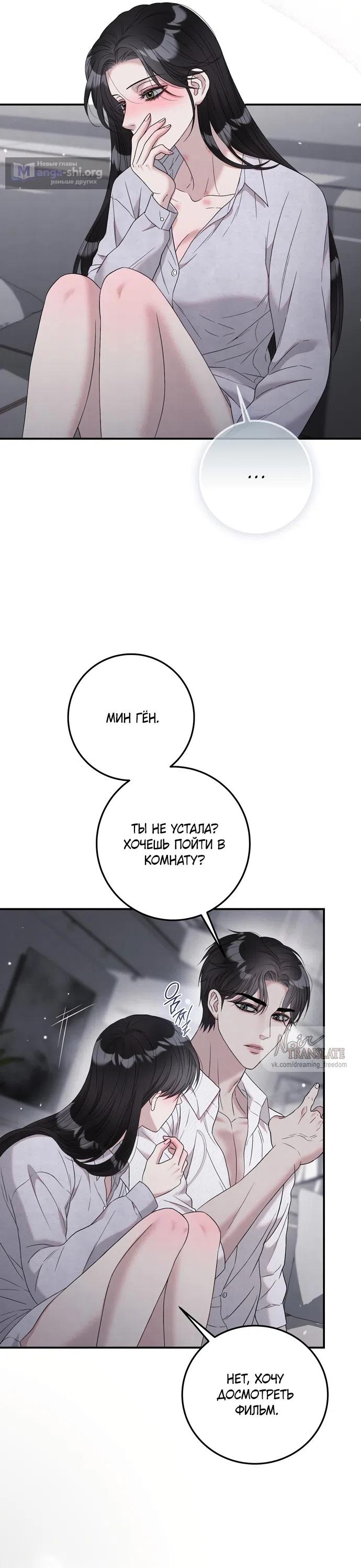 Страница 16 главы 17 манги Прощание / Farewell