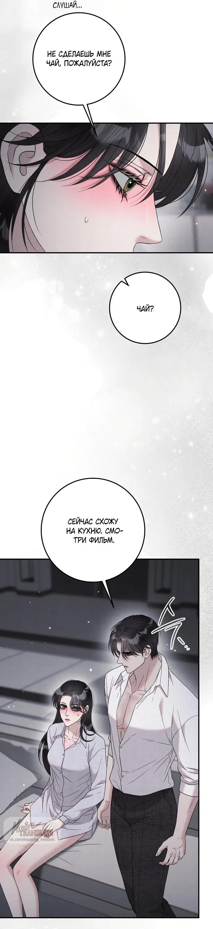 Страница 17 главы 17 манги Прощание / Farewell