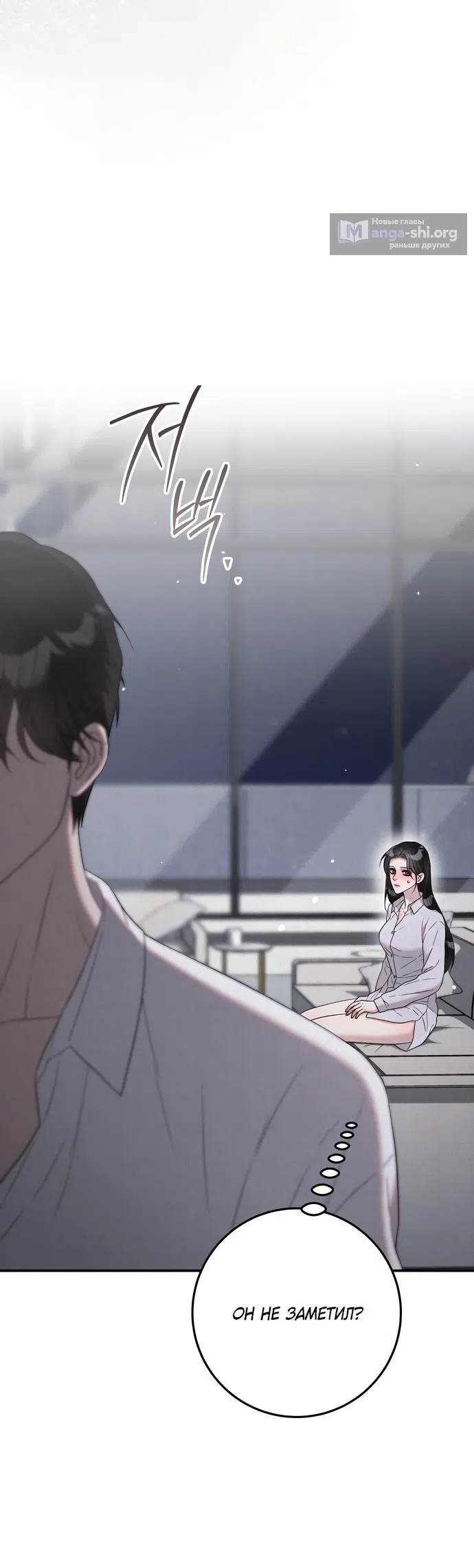 Страница 18 главы 17 манги Прощание / Farewell