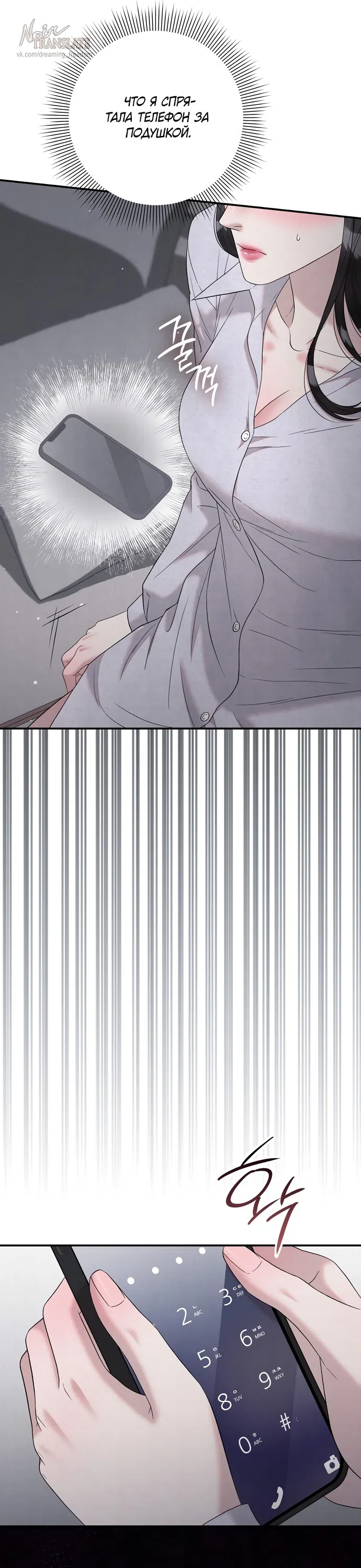 Страница 19 главы 17 манги Прощание / Farewell