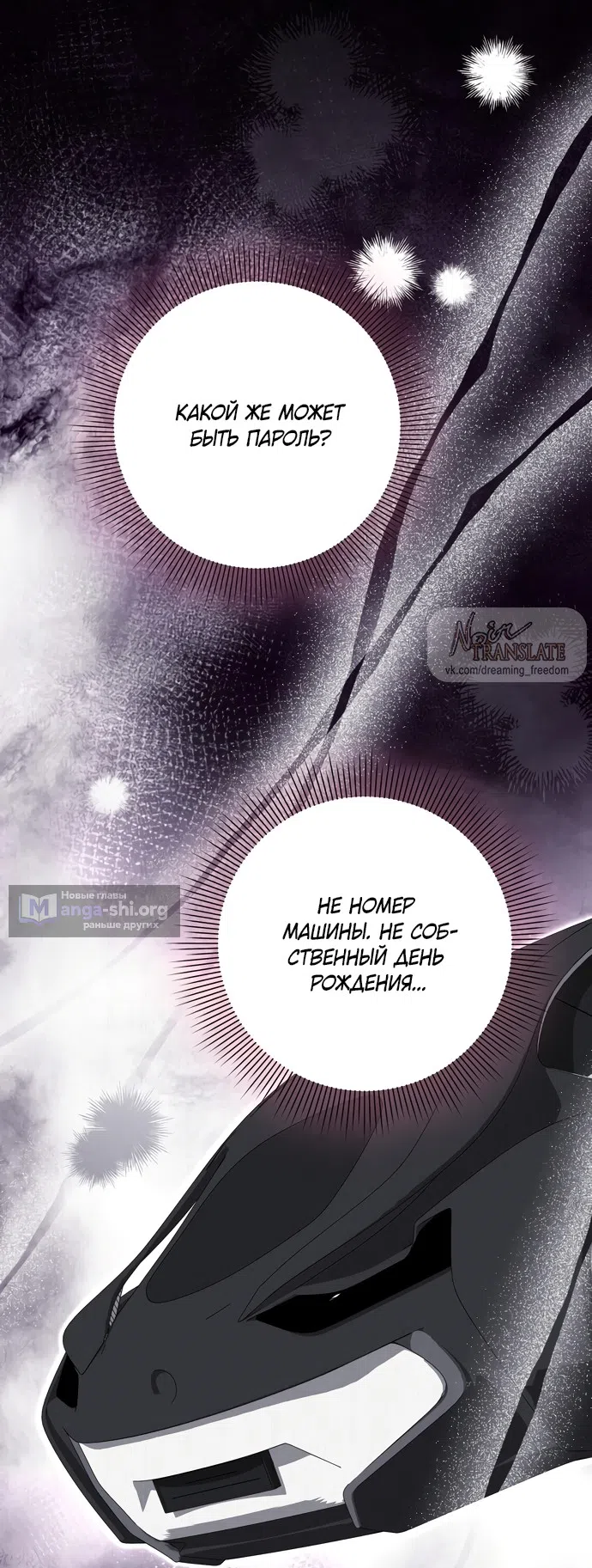 Страница 20 главы 17 манги Прощание / Farewell