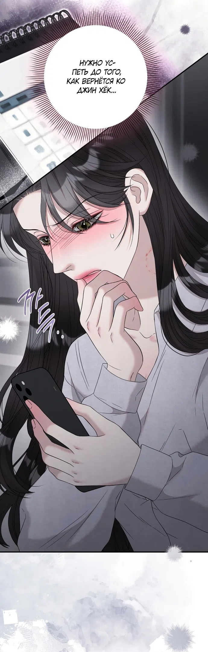 Страница 21 главы 17 манги Прощание / Farewell