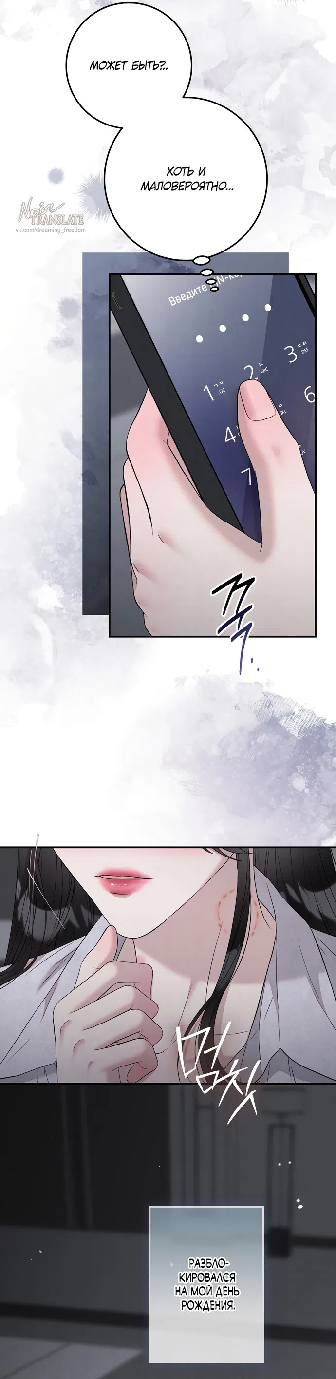 Страница 22 главы 17 манги Прощание / Farewell